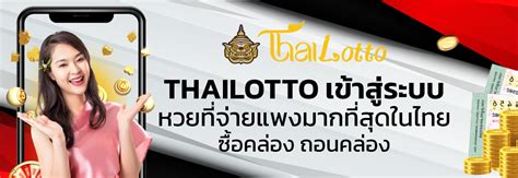 thailotto 169|THAI LOTTO 169 เว็บเล่นหวยออนไลน์ อันดับ 1 ทำเงินได้ไม่อั้น.